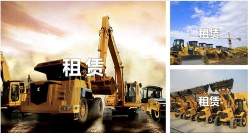眾要機械app 線上租賃模塊