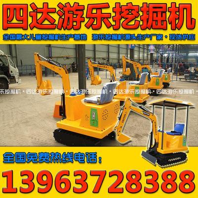 供應山東濟寧兒童挖掘機,小挖銷售廠家圖片_高清圖_細節圖-濟寧四達工程機械 -